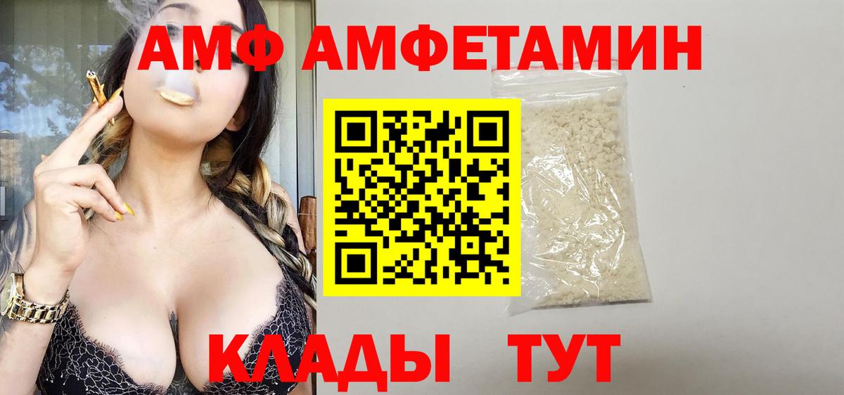 АМФЕТАМИН 98% Северск
