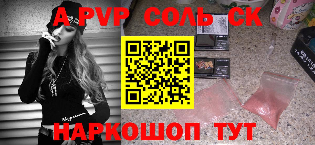 Северск  Alpha-PVP  APVP СК  Вход с VPN  Alpha-PVP СК 
