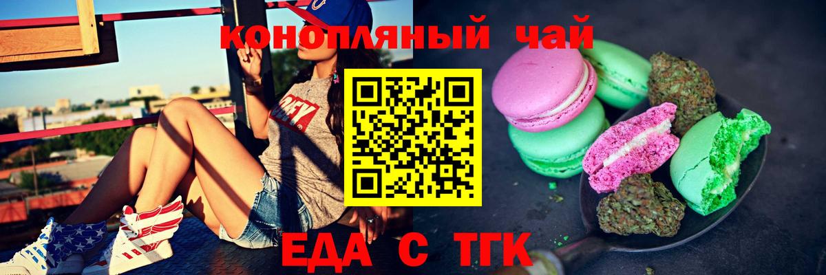 Северск  Canna-Cookies конопля  Вход с VPN 