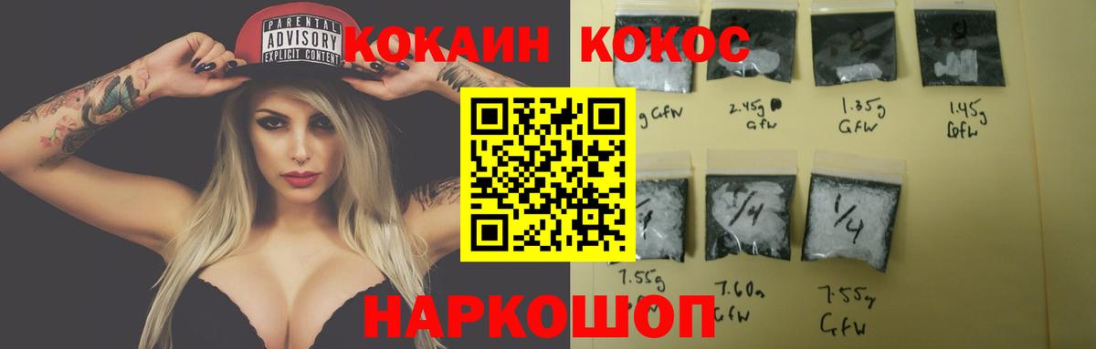 КОКАИН  Вход с VPN  Северск  Кокаин VHQ 