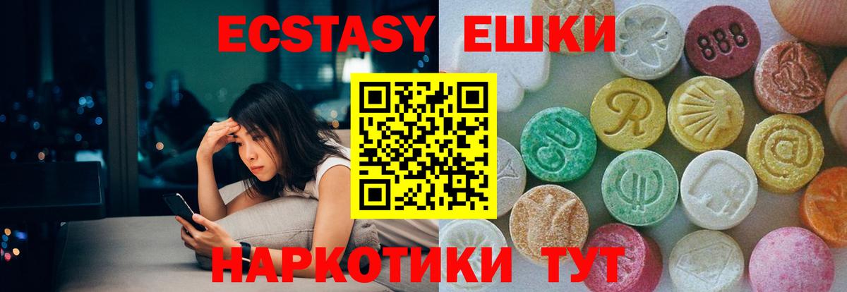 Ecstasy    рабочий сайт  Вход с VPN  Северск  Ecstasy 280мг  Экстази Punisher  продажа наркотиков 