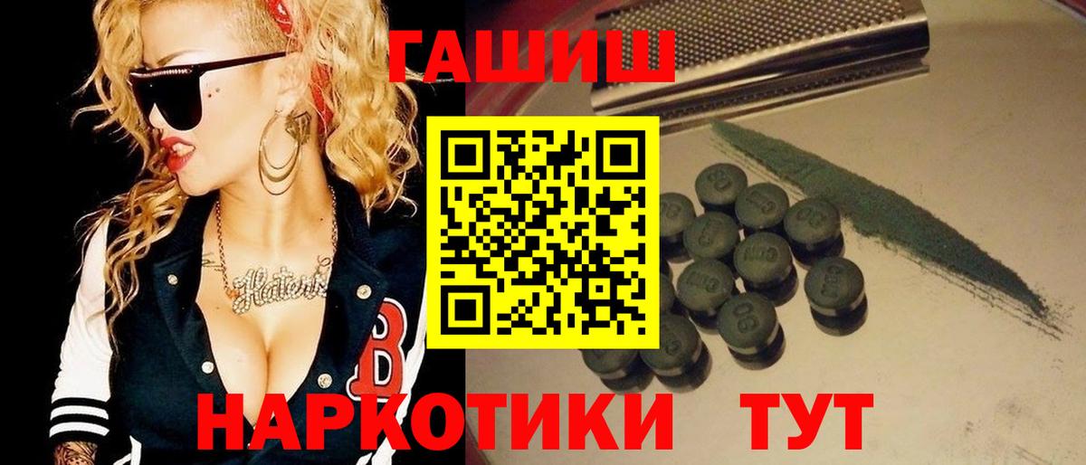 Северск  Гашиш Premium  Гашиш hashish  Вход с VPN 