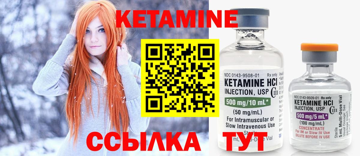 Северск  Кетамин ketamine  Вход с VPN  Кетамин ketamine 