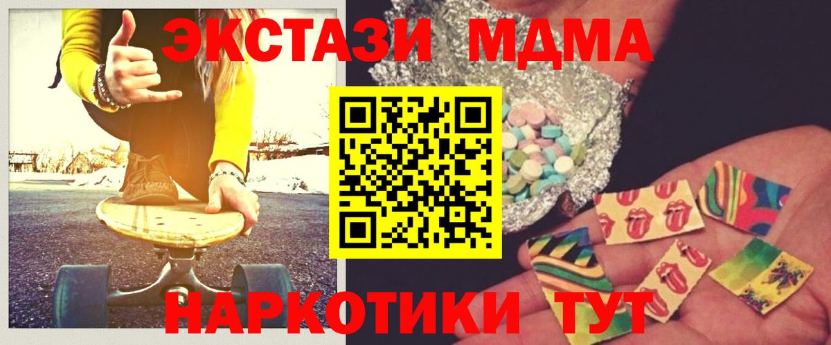 МДМА кристаллы Северск