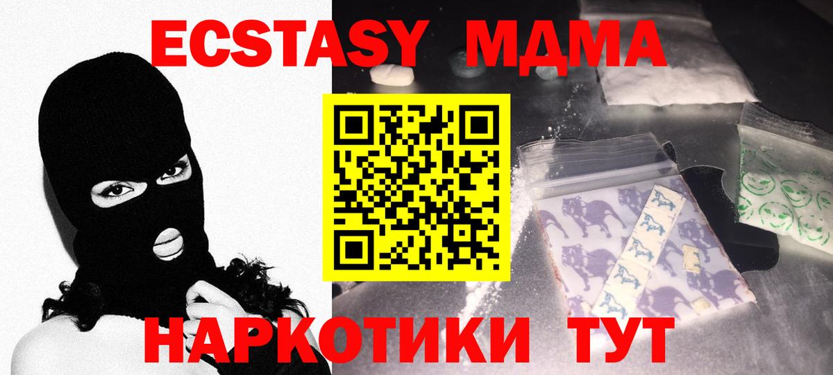 MDMA молли  MDMA VHQ  Северск  Вход с VPN 