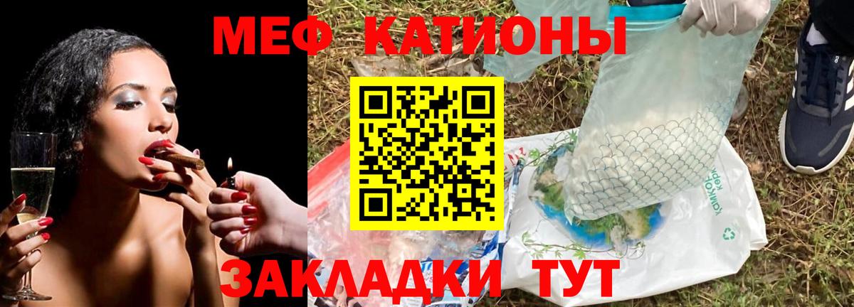 МЕФ  Меф кристаллы  купить   Вход с VPN  Северск  МЕФ mephedrone 