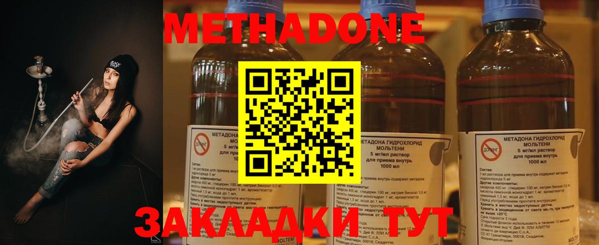 Северск  МЕТАДОН methadone  Вход с VPN 