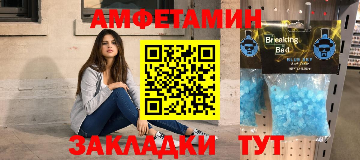 МЕТАМФЕТАМИН мет Северск