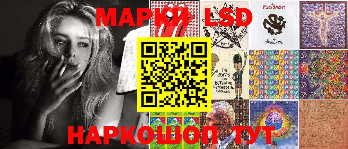 Марки NBOMe 1500мкг Северск