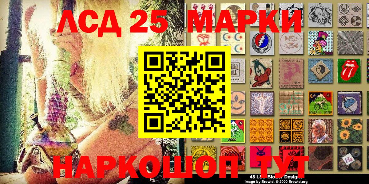 Наркотические марки 1500мкг  Вход с VPN  Наркотические марки 1500мкг  Северск 